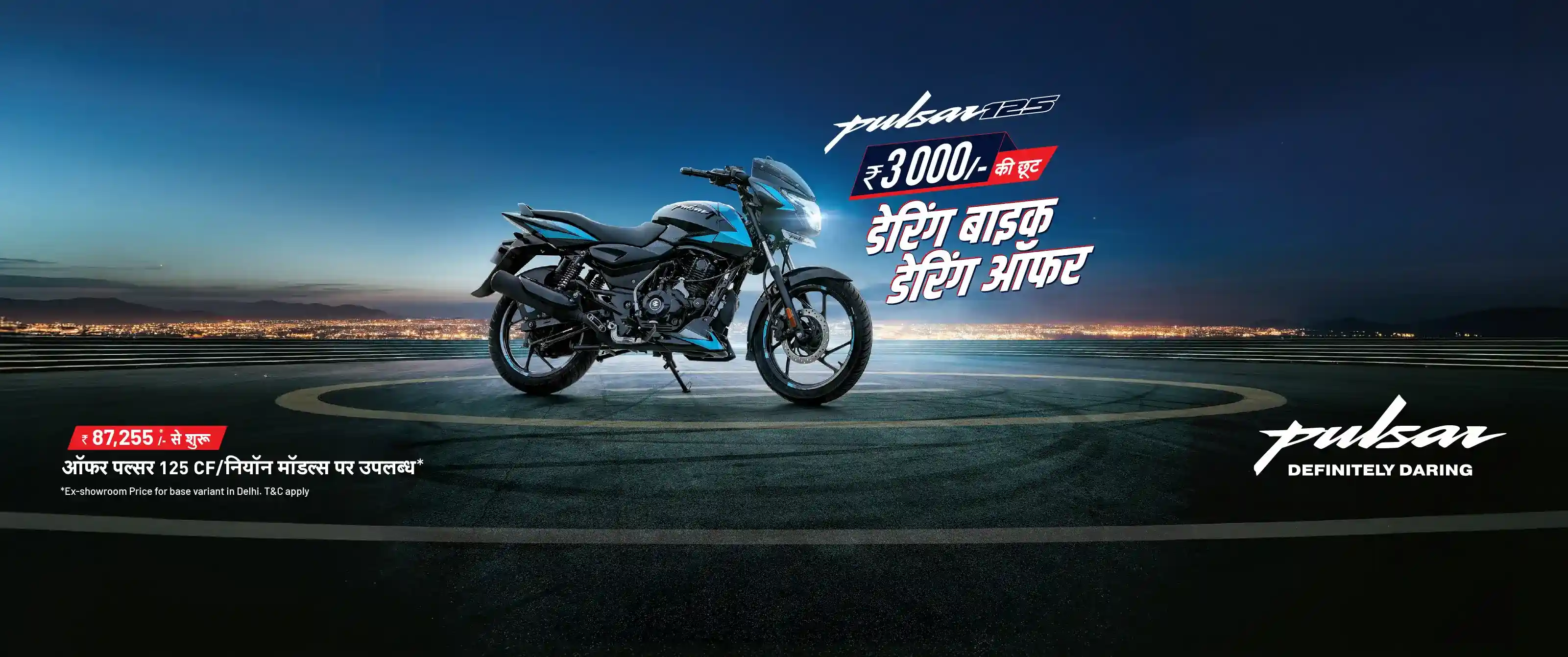 Mangalam Bajaj Banner 3